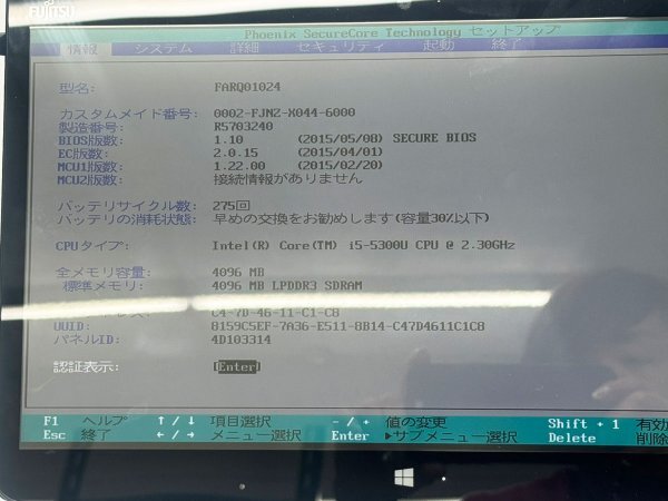 N7 蔵出しジャンク品★ Fujitsu Q775/K Windows10 Core i5 5300U 2.3GHz メモリ4GB SSD128GB 13.3インチ タブレットの画像2