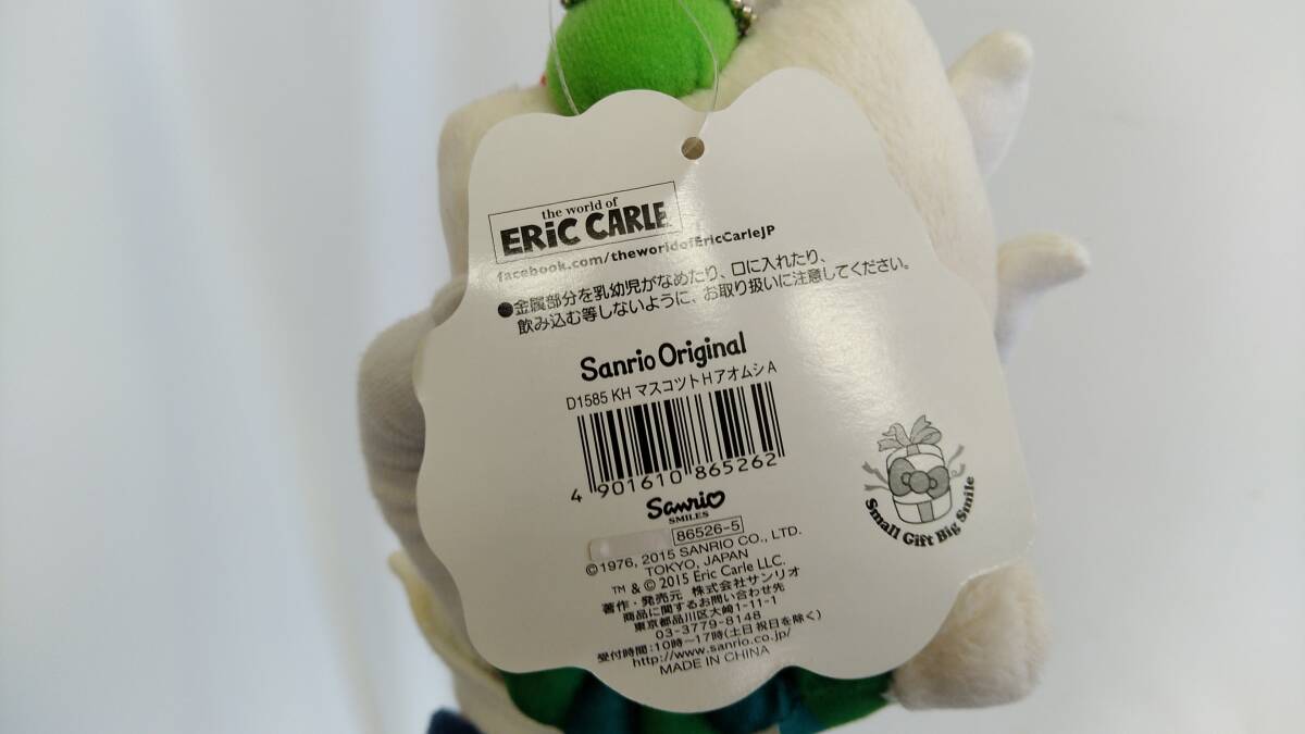  unused Sanrio Hello Kitty is ....... collaboration soft toy mascot key holder key chain rare rare 