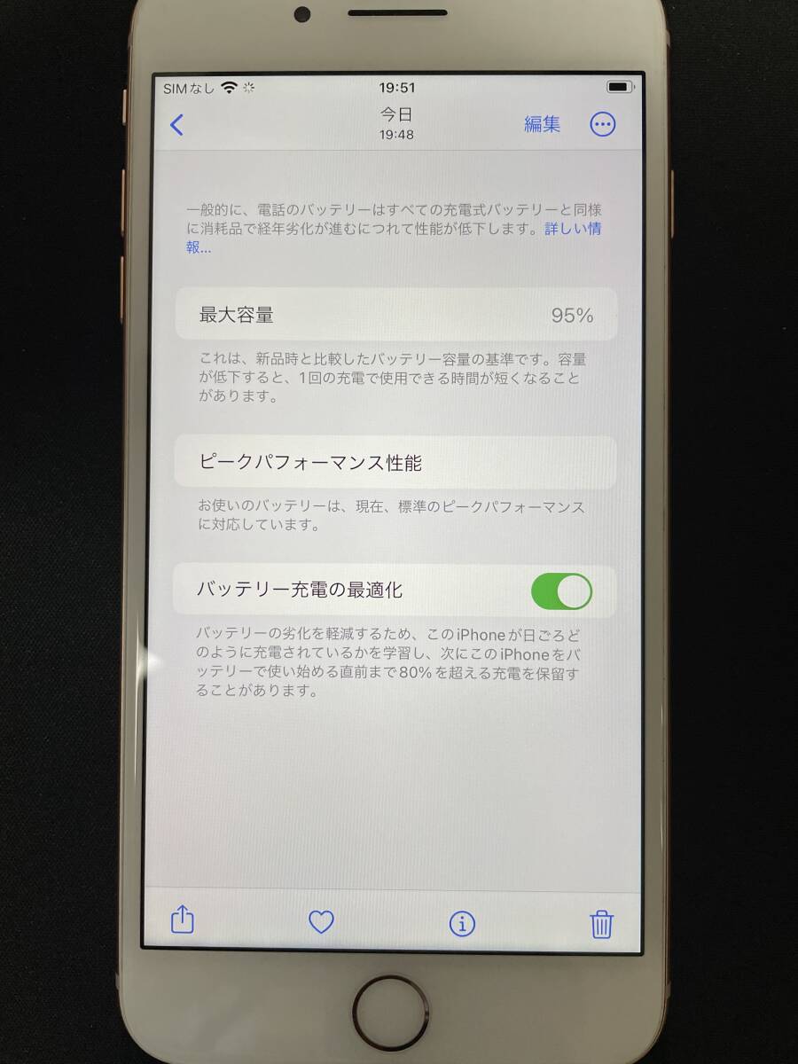 【中古】iPhone 8 Plus 64GB ゴールド SIMロック解除済 バッテリー９５％の画像3