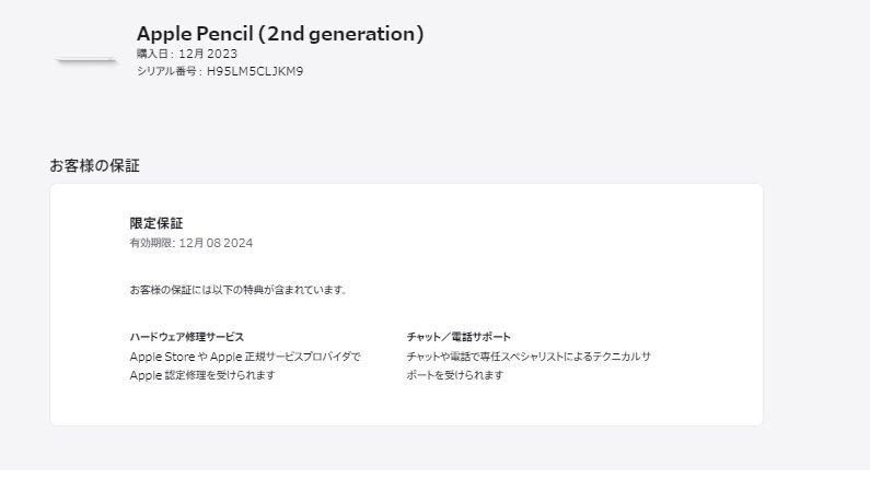 【中古品】アップル Apple Apple Pencil 第2世代 [MU8F2J/A]の画像5