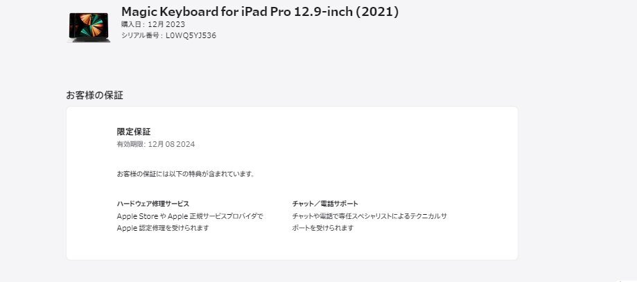 【中古品】アップル Apple 12.9インチiPad Pro（第6世代）用Magic Keyboard 日本語（JIS） ブラック [MJQK3J/A]の画像8