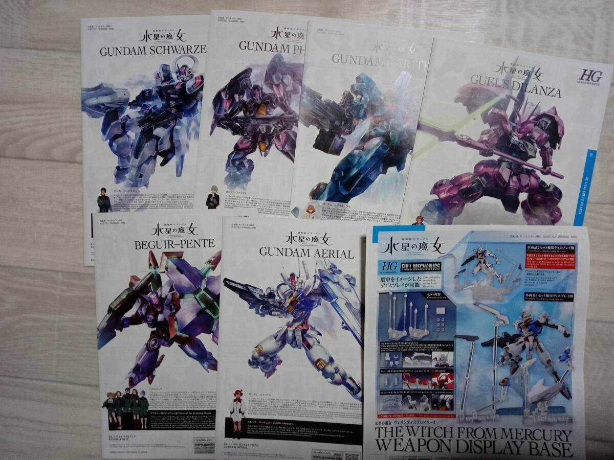  Mobile Suit Gundam water star. . woman HG element collection final product 7 machine + construction on the way goods 1 machine set 