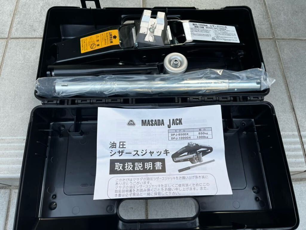 【美品】マサダ シザースジャッキ DPJ-1000DX 能力1000kg MSJ-1000S 同等品 MASADA 日本製 油圧式ジャッキ ジャッキ 携帯 便利 プロ仕様の画像2