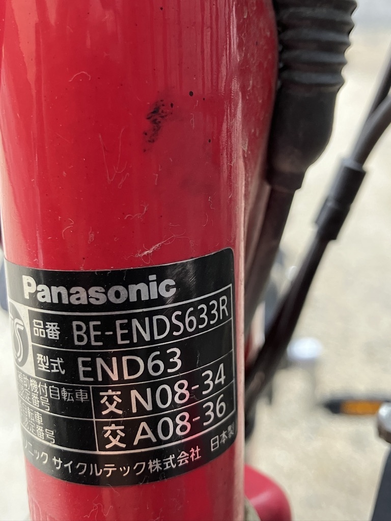 ☆引き取り限定 充電器付き パナソニック 電動自転車 レッド リチウムビビ DX BE-ENDS633R 整備・保管車 26インチの画像2