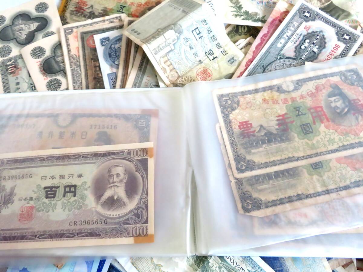 ●【ト足】⑤ 大量 古紙幣 まとめ売り セット 日本 中国 韓国 外国 軍用手票 CB000ZZG53の画像3