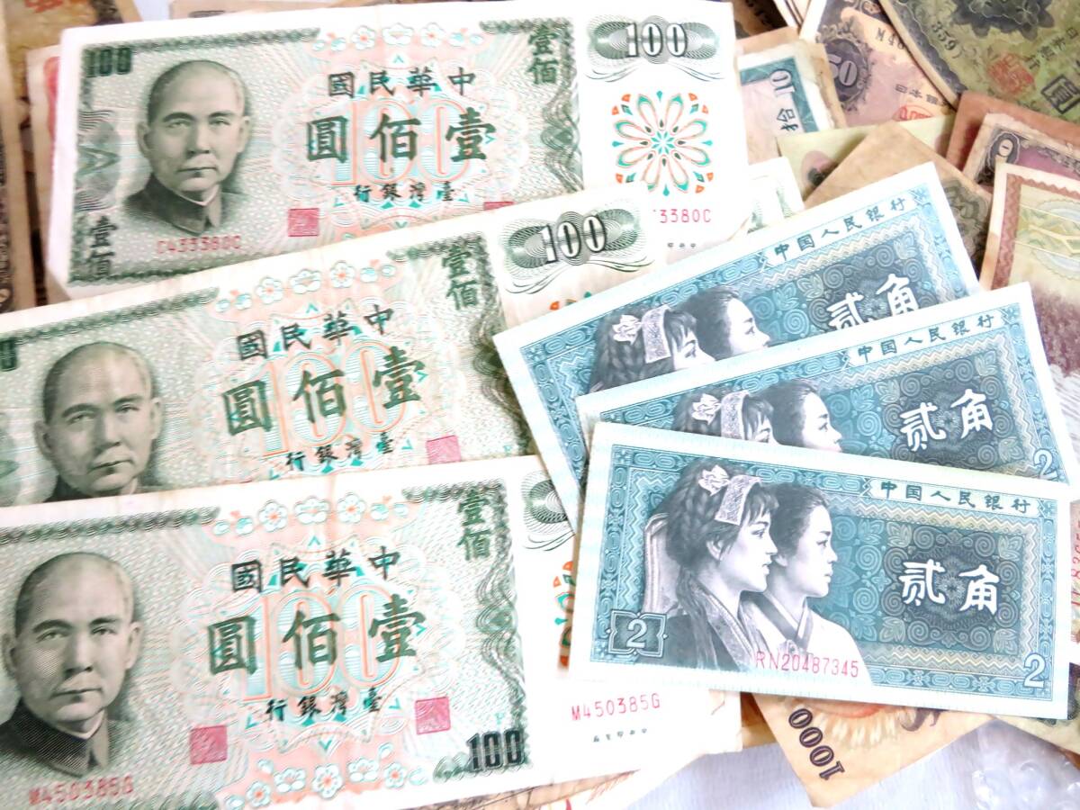 ●【ト足】⑤ 大量 古紙幣 まとめ売り セット 日本 中国 韓国 外国 軍用手票 CB000ZZG53の画像6