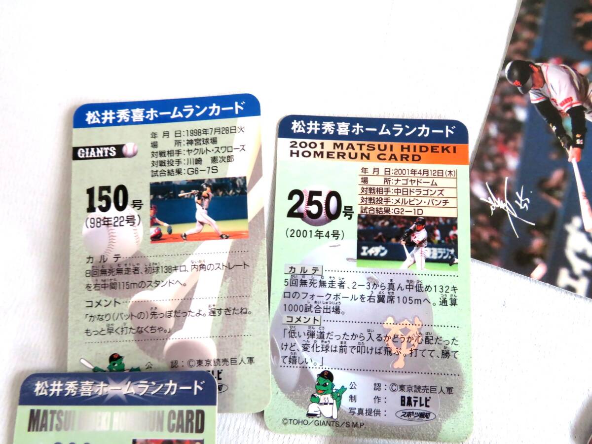 ●【ト足】大量 松井秀喜 ホームランカード 野球カード 巨人 ジャイアンツ まとめ売り セット CE699ZZG59