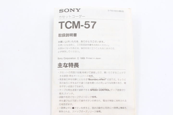 ☆【ト足】SONY ウォークマン カセットプレーヤー まとめ WM-EX1 TCM-57 付属品 取扱説明書あり CE672ZZH34の画像9