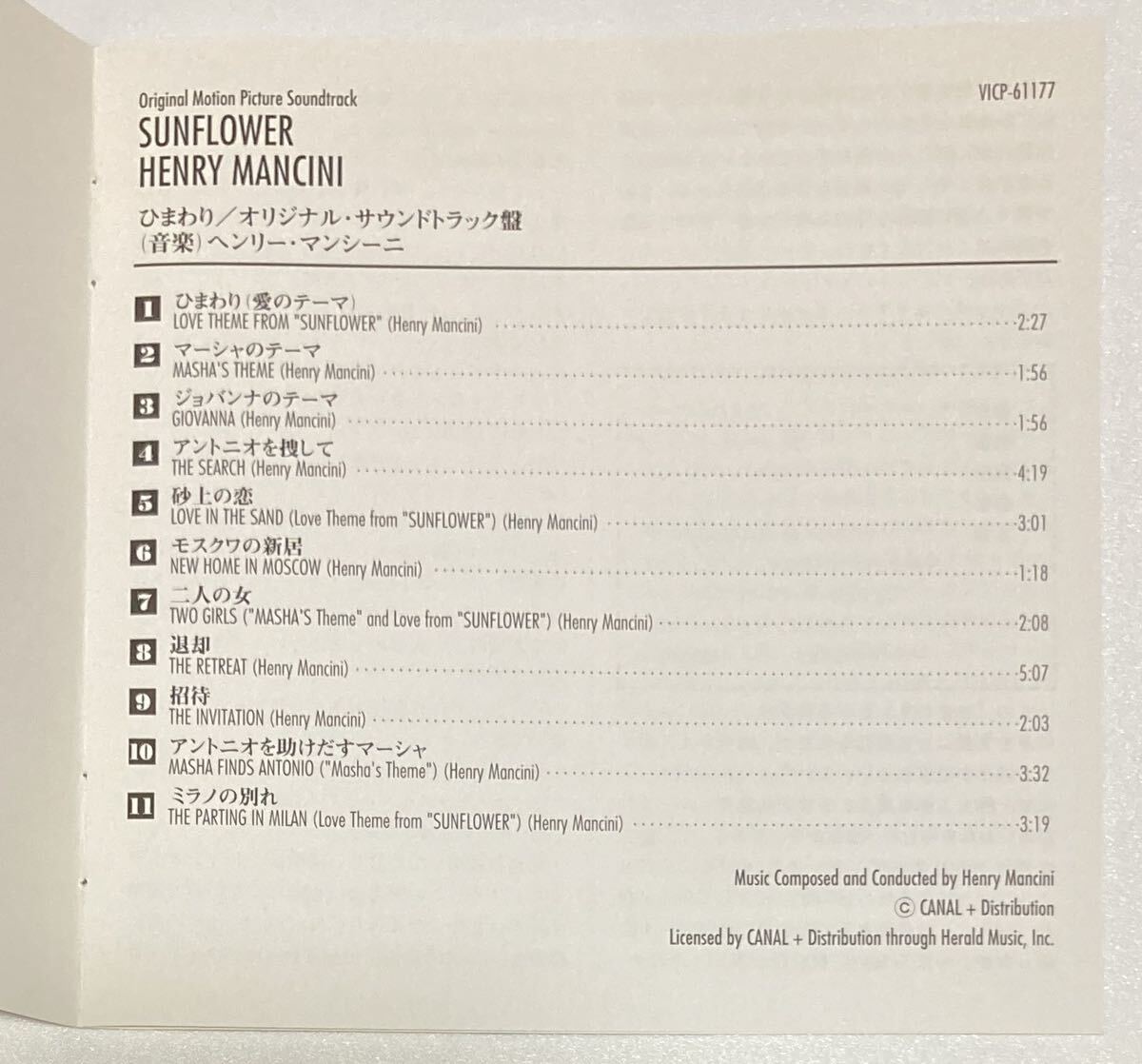 00年日本盤、帯付きCD サントラ「ヘンリー・マンシーニ／ひまわり」_画像3