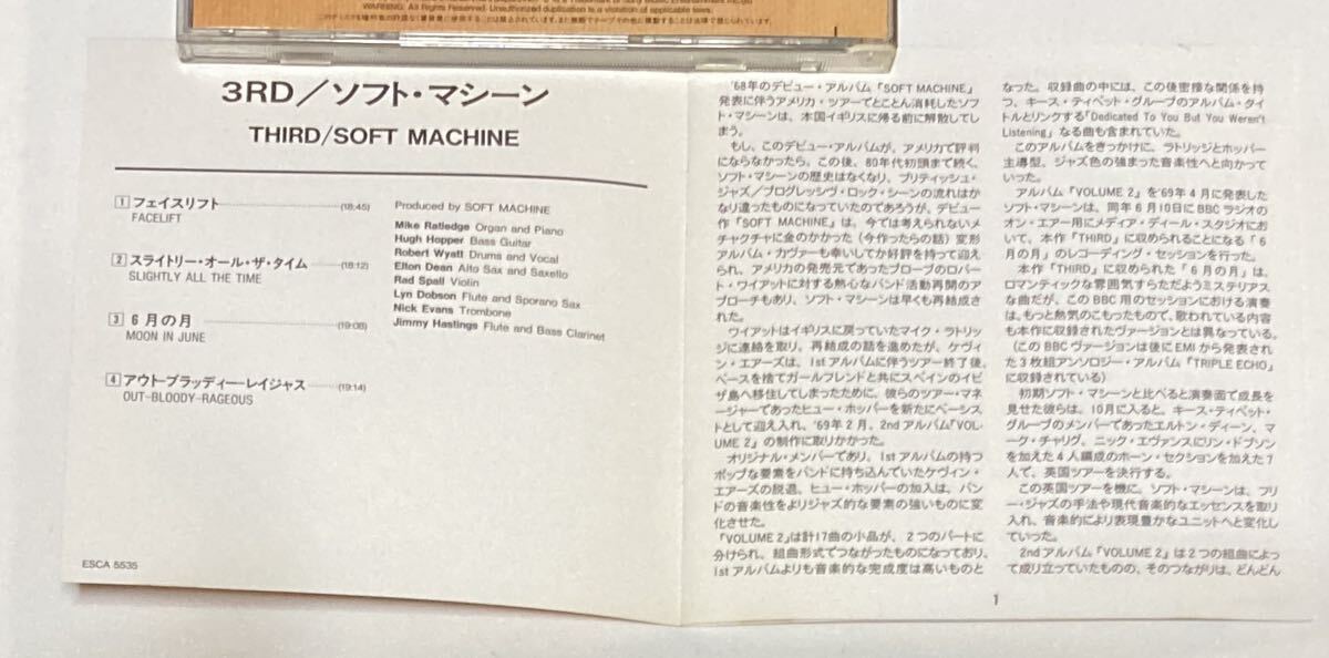 92年Epic/Sony旧規格、日本盤CD ソフト・マシーン/3RD_画像3