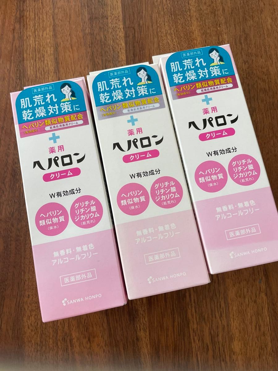 三和通商 薬用 へパロンクリーム 50g 乾燥肌用 薬用クリーム 