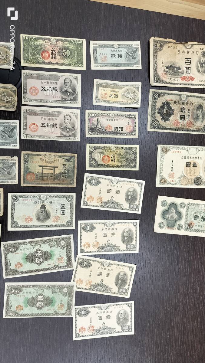 (1141)日本紙幣 おまとめの画像3