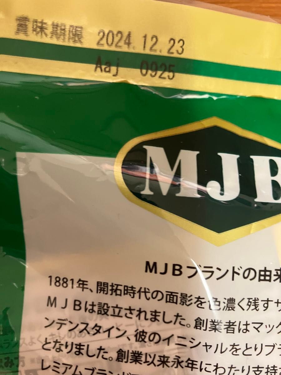 MJB ドリップコーヒー バラエティパック 8g×25P