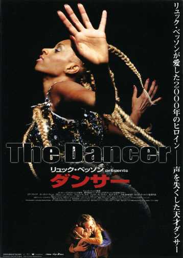 映画チラシ　「ダンサー」　ミア・フライア、ガーランド・ウィット　◆ フランス　【2000年】　②_画像1