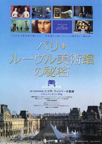 映画チラシ　「パリ・ルーヴル美術館の秘密」　◆ フランス　【2004年】_画像1