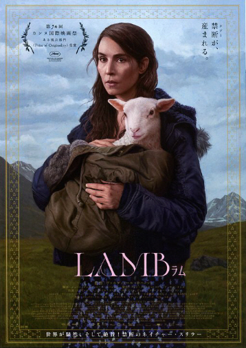 映画チラシ　「LAMB ラム」　ノオミ・ラパス　◆ アイスランド・スウェーデン　【2022年】_画像1