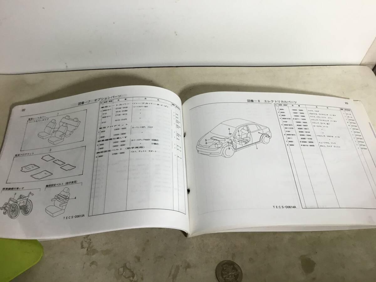 TOYOTA パーツカタログ『トヨタ プラッツ』ウェルキャブ 助手席回転シート仕様〈アラコ製〉(2002.8/2000.2)　_画像7