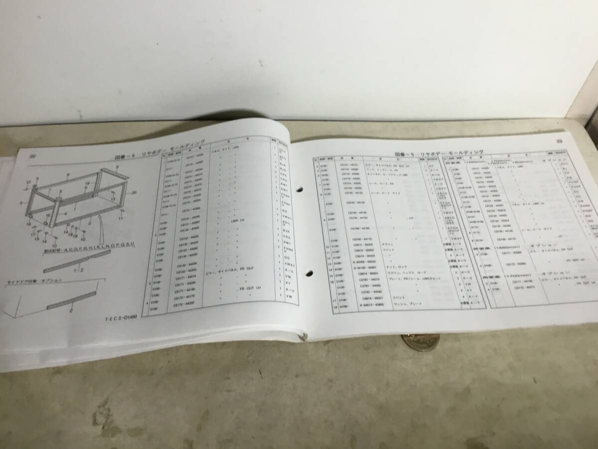 OYOTA PARTS CATALOG『トヨタ ダイナ/トヨエース』冷凍車・クーリング車 1.5t系〈トヨタ車体製〉(2002.1) の画像5