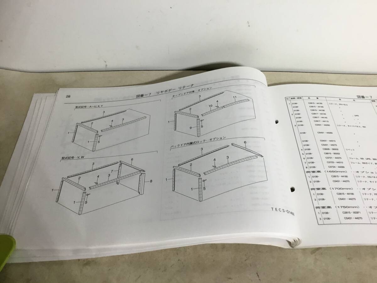 OYOTA PARTS CATALOG『トヨタ ダイナ/トヨエース』冷凍車・クーリング車 1.5t系〈トヨタ車体製〉(2002.1) の画像6