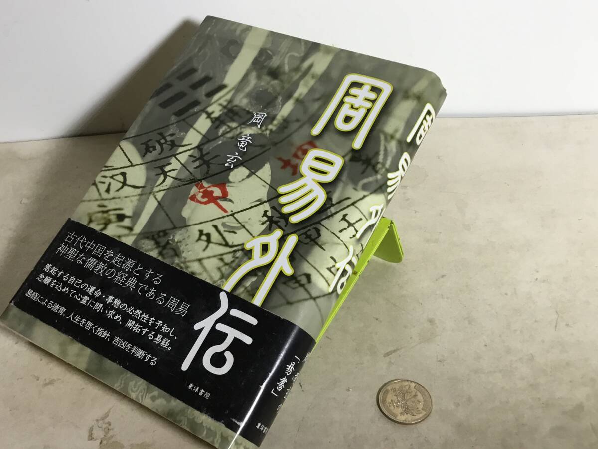 [.. out .] work / hill dragon . higashi foreign book .2012 year.