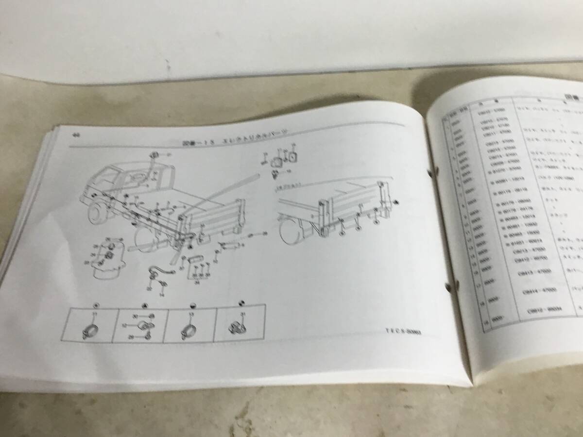 TOYOTA PARTS CATALOG『トヨタ ダイナ/トヨエース』パワーリフト車 1.5t系〈トヨタ車体製〉(2000.11) の画像8