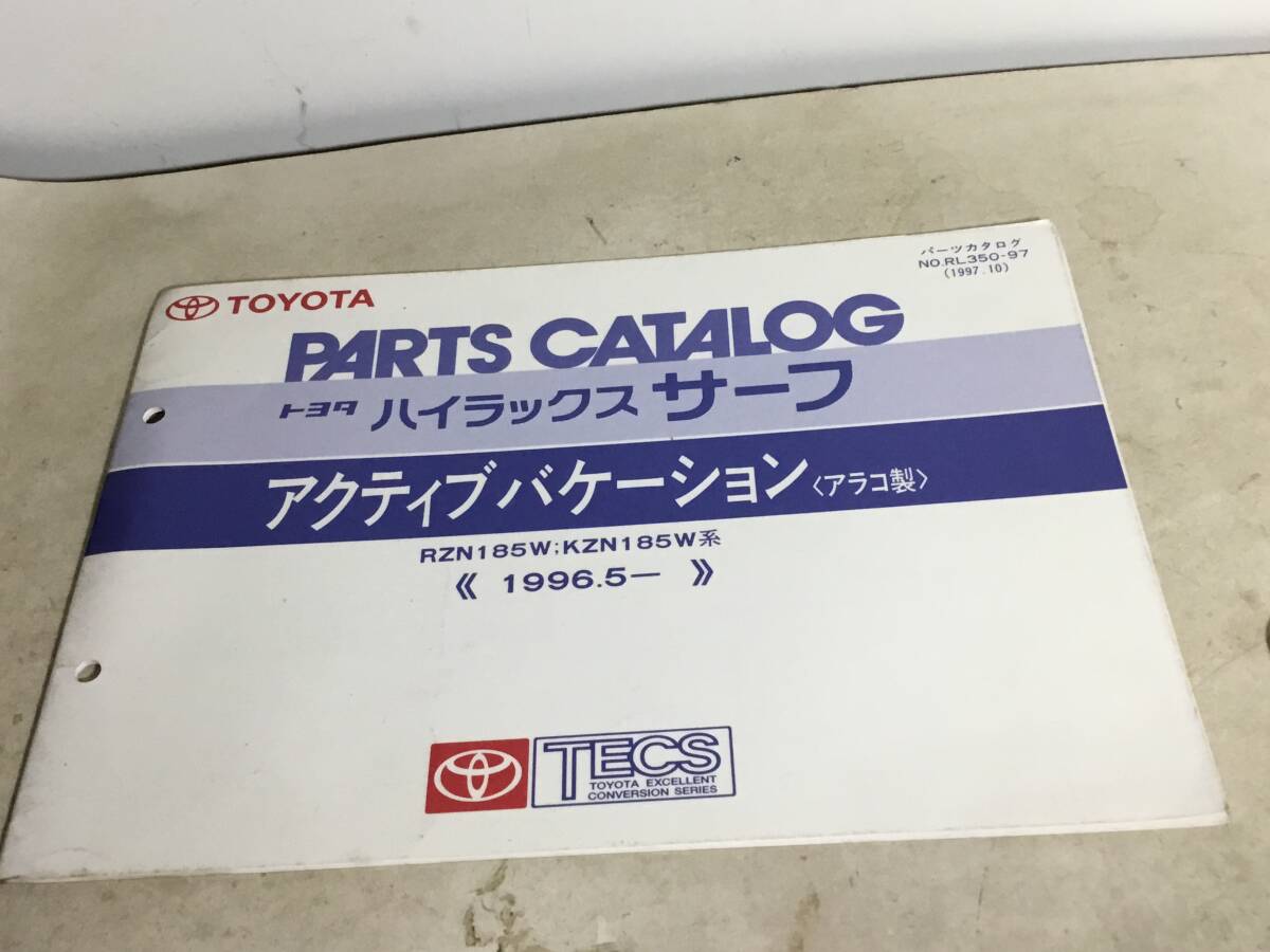 TOYOTA PARTS CATALOG[ Toyota Hilux Surf ] active vacation (akola made > (1997.10)