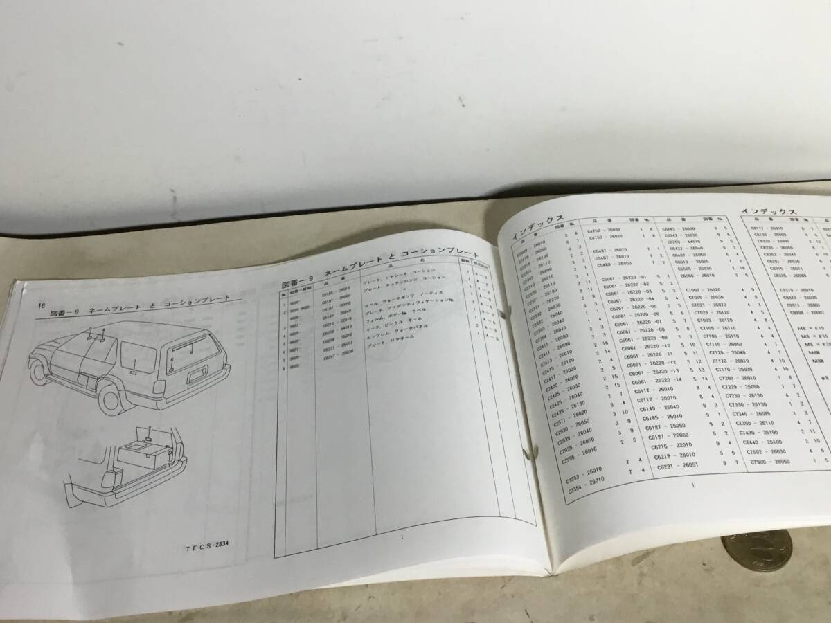 TOYOTA PARTS CATALOG[ Toyota Hilux Surf ] active vacation (akola made > (1997.10)