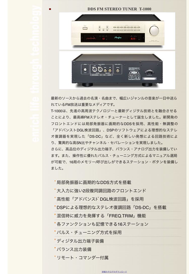 Accuphase アキュフェーズ FMチューナー T-1000_画像8