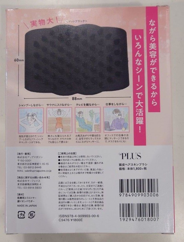 頭皮ヘアスキンブラシ  2個入り、アンリシアゲットルーズグリッタージェルハッピーベイカー