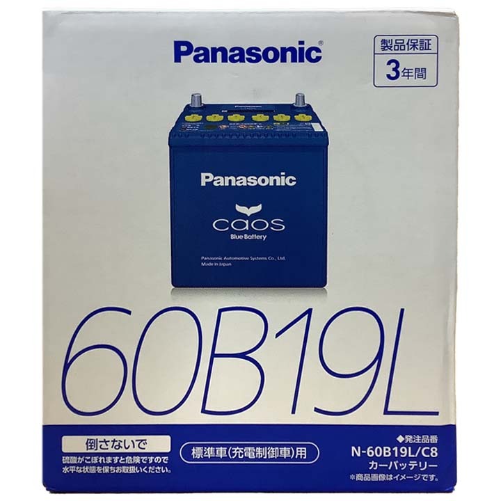 バッテリー パナソニック caos(カオス) ホンダ モビリオ DBA-GB1 平成16年1月～平成20年6月 N-60B19LC8 ブルーバッテリー安心サポート付_画像4