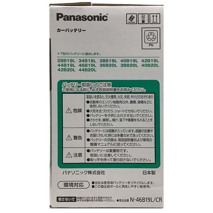 国産 バッテリー パナソニック circla(サークラ) 三菱 パジェロイオ GF-H76W 平成10年8月～平成12年6月 N-46B19LCR_画像6