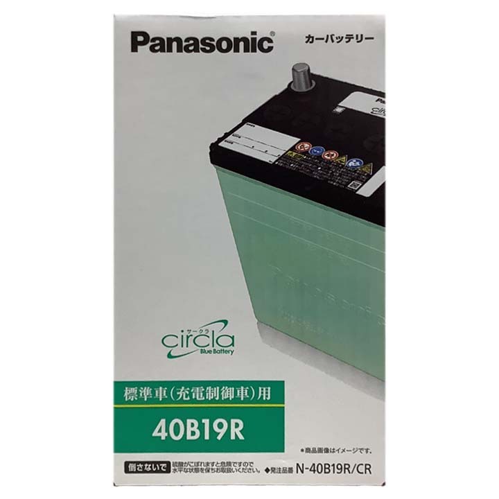 国産 バッテリー パナソニック circla(サークラ) トヨタ ファンカーゴ CBA-NCP21 平成16年3月～平成17年9月 N-40B19RCR_画像6