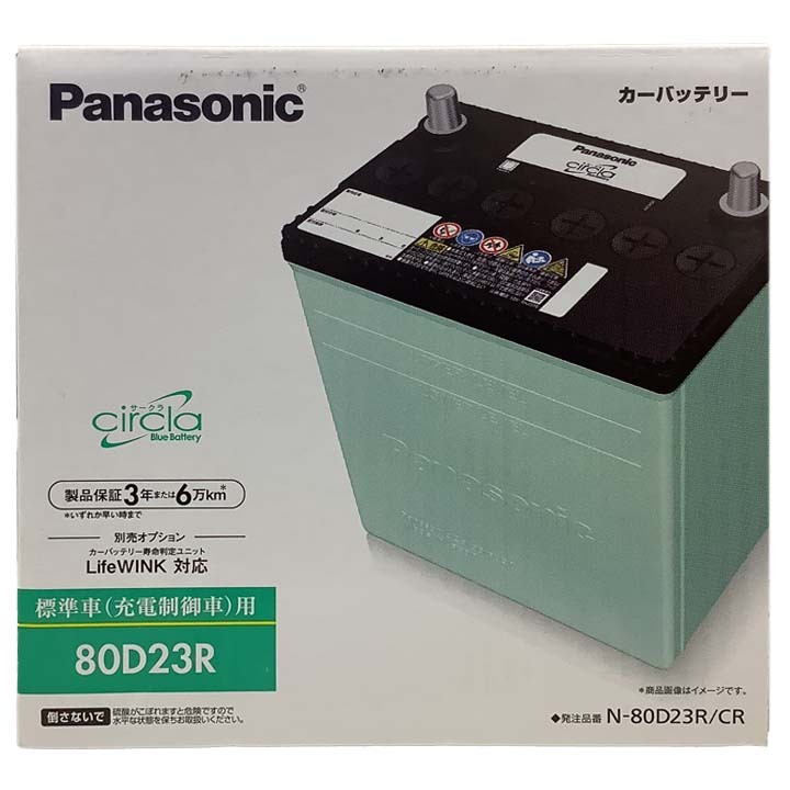 国産 バッテリー パナソニック circla(サークラ) トヨタ クラウンアスリート TA-JZS173 平成12年8月～平成15年12月 N-80D23RCR_画像4