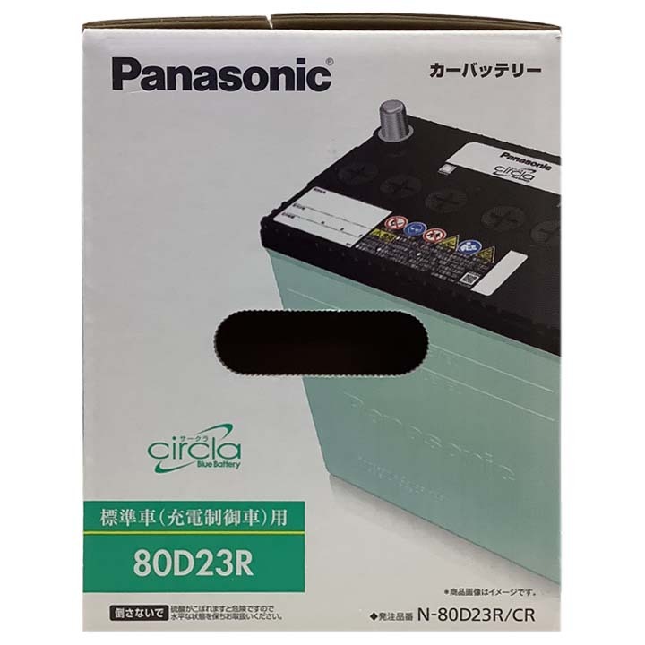 国産 バッテリー パナソニック circla(サークラ) トヨタ レジアスエース CBF-TRH216K 平成19年8月～令和2年4月 N-80D23RCR_画像6