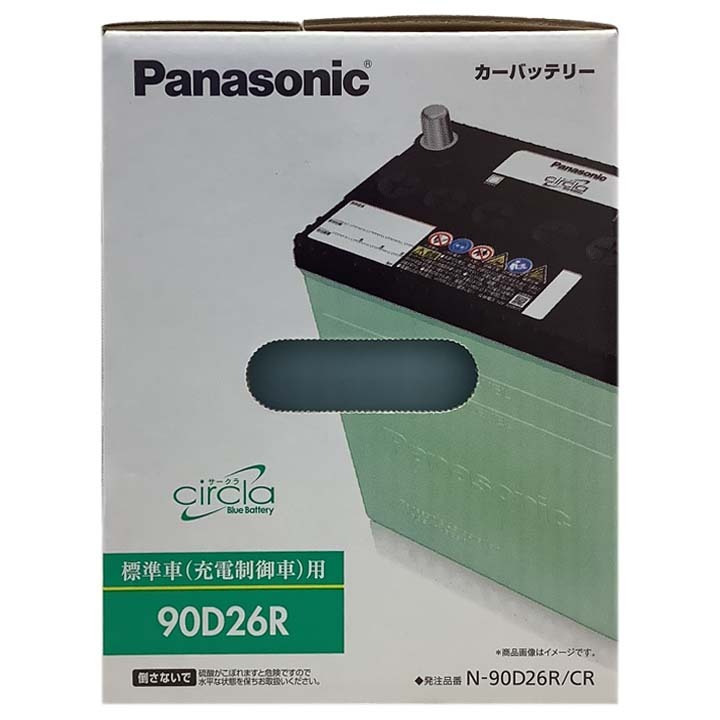 国産 バッテリー パナソニック circla(サークラ) ニッサン グロリア GH-HY34 平成11年6月～平成13年12月 N-90D26RCR_画像6