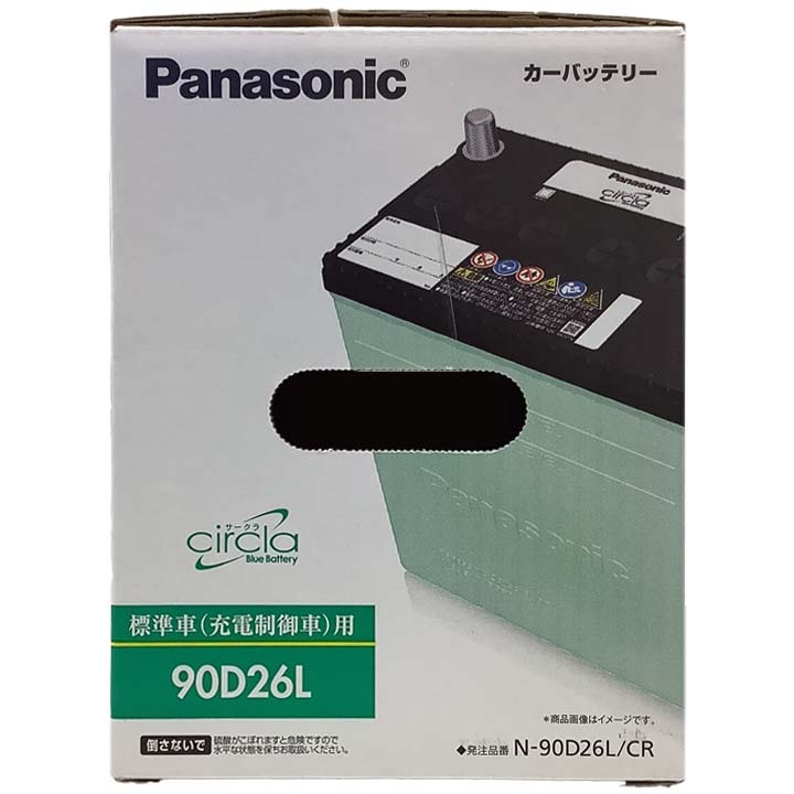 国産 バッテリー パナソニック circla(サークラ) トヨタ アルファード DBA-AGH30W 平成27年1月～令和2年1月 N-90D26LCR_画像5