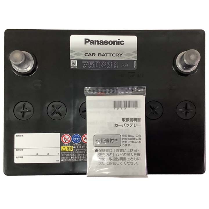 国産 バッテリー パナソニック SB トヨタ マークIIブリット TA-GX110W 平成14年1月～平成19年6月 N-75D23RSB_画像7