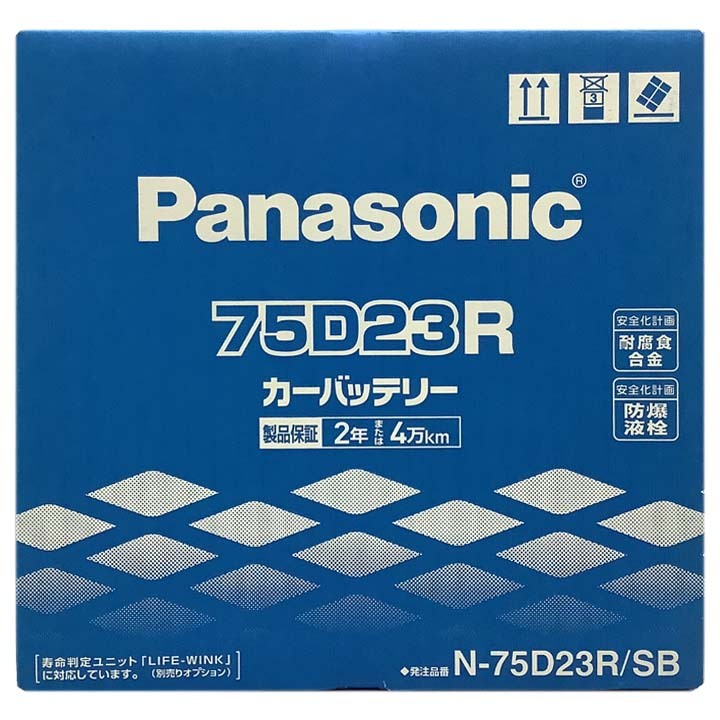 国産 バッテリー パナソニック SB トヨタ マークIIブリット TA-JZX115W 平成14年1月～平成19年6月 N-75D23RSB_画像4