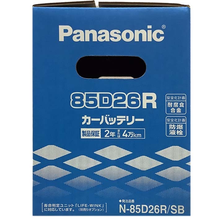国産 バッテリー パナソニック SB ニッサン セドリック GH-HY34 平成11年6月～平成13年12月 N-85D26RSB_画像6