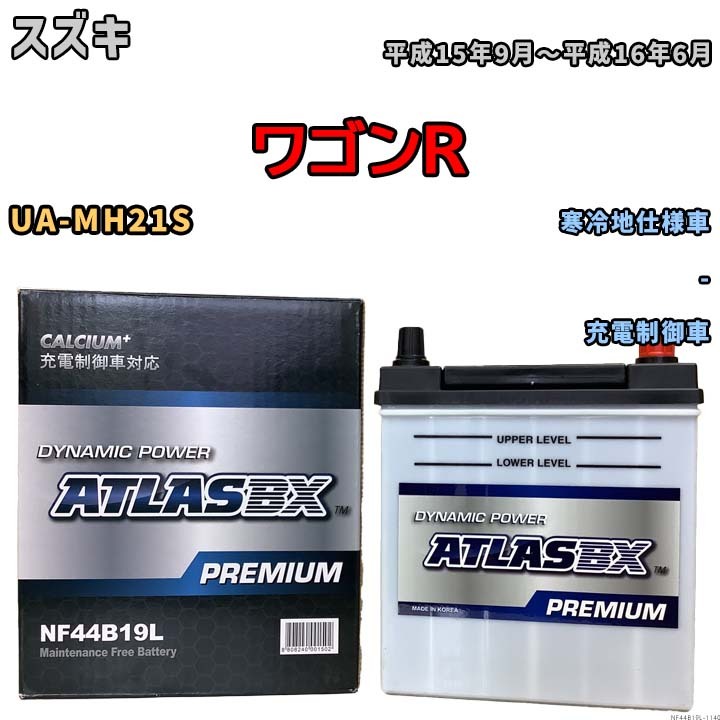 バッテリー ATLAS ATLASBX PREMIUM スズキ ワゴンＲ UA-MH21S 平成15年9月～平成16年6月 NF44B19L_画像1