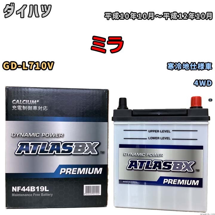 バッテリー ATLAS ATLASBX PREMIUM ダイハツ ミラ GD-L710V 平成10年10月～平成12年10月 NF44B19L_画像1