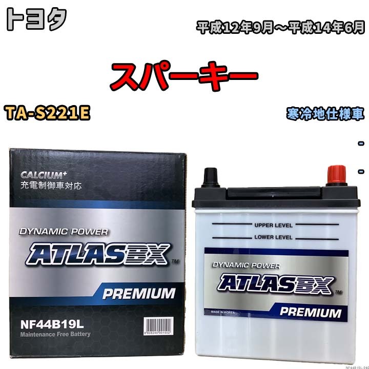 バッテリー ATLAS ATLASBX PREMIUM トヨタ スパーキー TA-S221E 平成12年9月～平成14年6月 NF44B19L_画像1