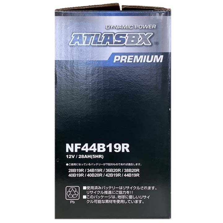 バッテリー ATLAS ATLASBX PREMIUM ホンダ ザッツ ABA-JD2 平成16年1月～平成19年10月 NF44B19R_画像6