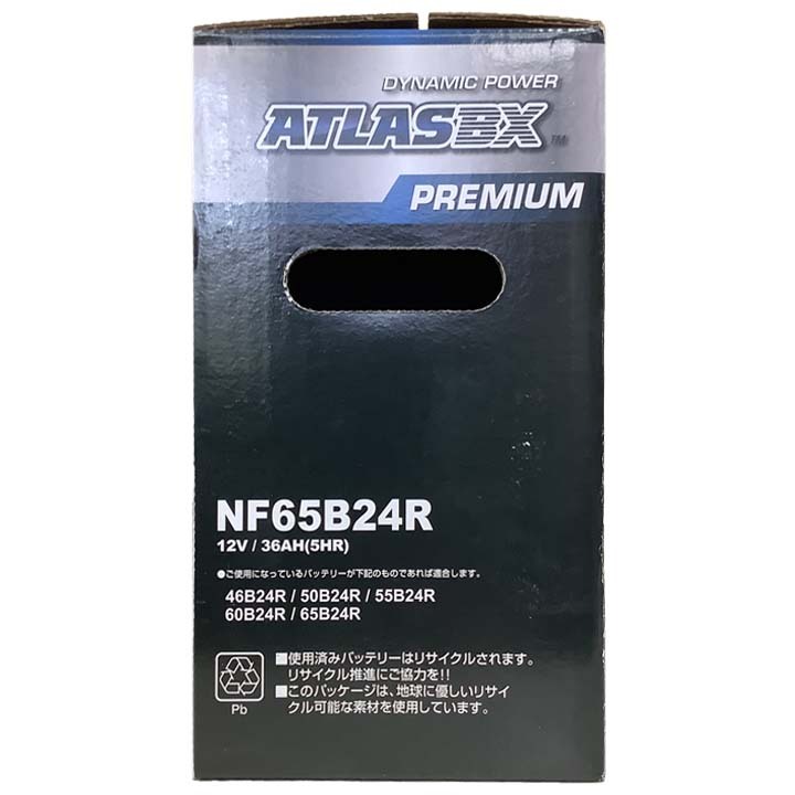 バッテリー ATLAS ATLASBX PREMIUM ホンダ ＣＲ－Ｖ GF-RD1 平成10年12月～平成13年9月 NF65B24R_画像6