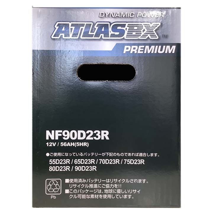 バッテリー ATLAS ATLASBX PREMIUM いすゞ ファーゴ KD-JALWE50 平成11年5月～平成13年5月 NF90D23R_画像6