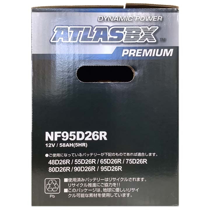 バッテリー ATLAS ATLASBX PREMIUM ホンダ インスパイア LA-UA5 平成13年4月～平成15年6月 NF95D26R_画像6