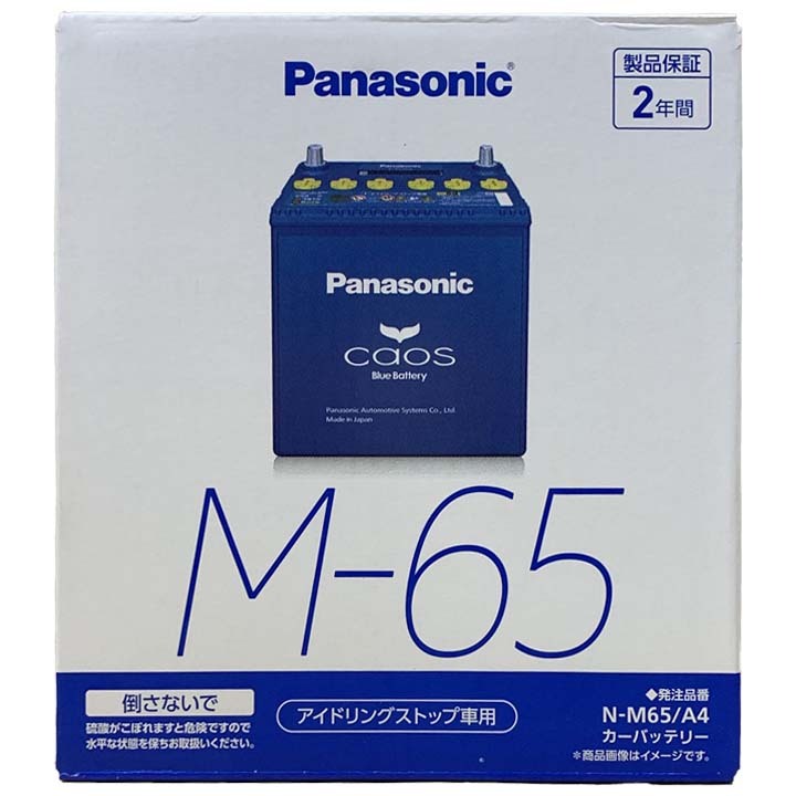 パナソニック caos(カオス) スバル プレオプラス 5BA-LA360F 平成30年8月～ N-M65A4 ブルーバッテリー安心サポート付_画像4