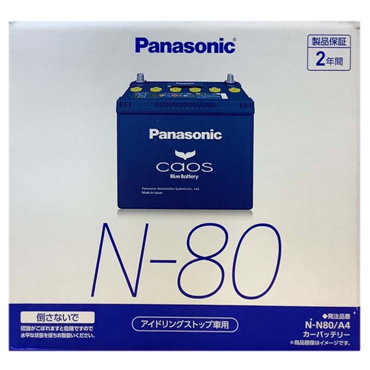 パナソニック caos(カオス) ダイハツ アトレー 3BD-S700W 令和3年12月～ N-N80A4 ブルーバッテリー安心サポート付_画像4