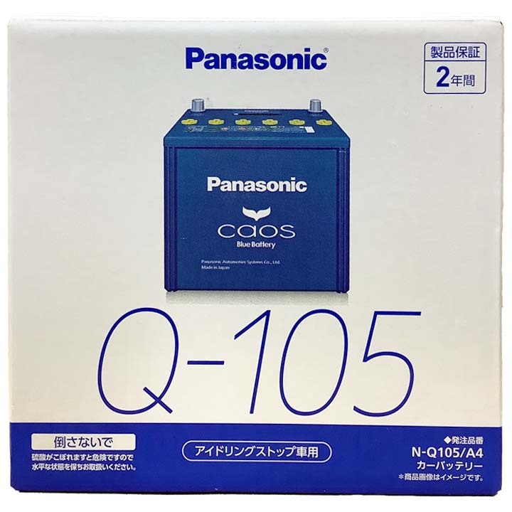 パナソニック caos(カオス) 三菱 ミラージュ DBA-A05A 平成24年8月～平成28年1月 N-Q105A4 ブルーバッテリー安心サポート付_画像4