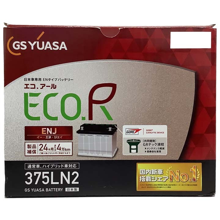 バッテリー GSユアサ トヨタ シエンタ 5BA-MXPC10G 令和4年8月～ ENJ-375LN2_画像4